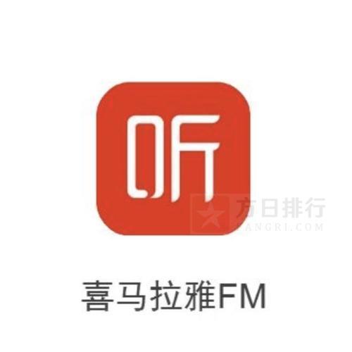 安卓-喜马拉雅 - giaolink.cn移动软件