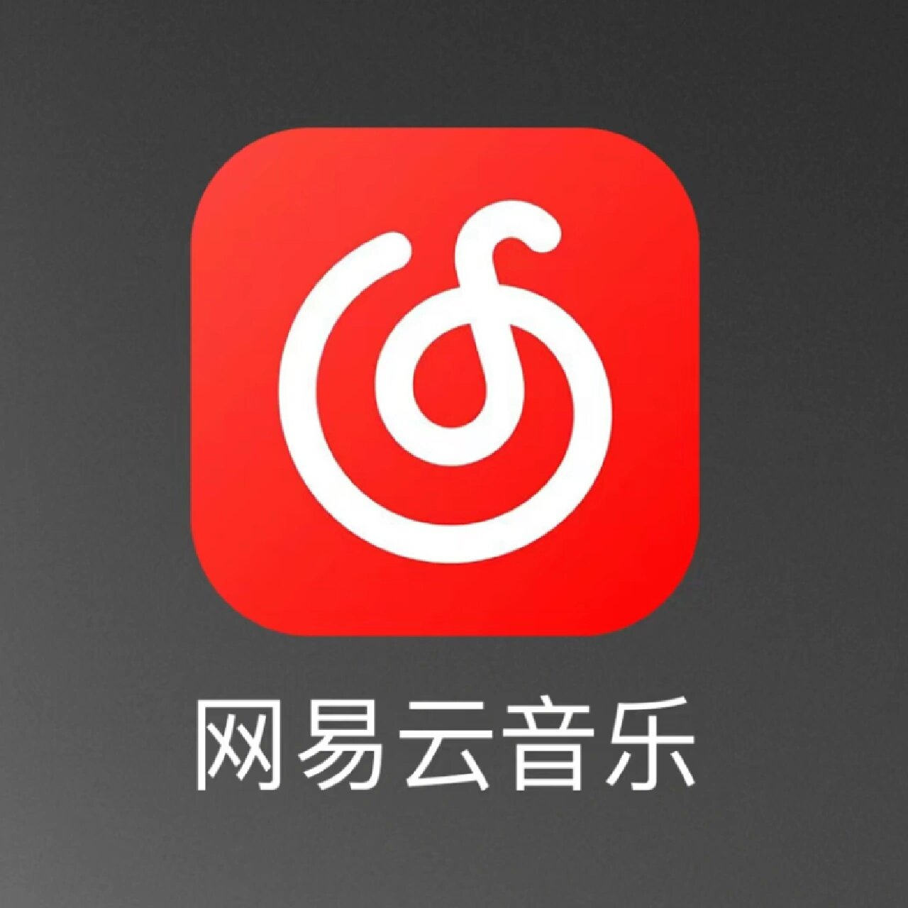 网易云音乐v8.9.22 - giaolink.cn移动软件